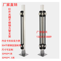 Gate infrared grating stainless steel square tube bracket vertical installation of infrared beam column floor scale grating shield