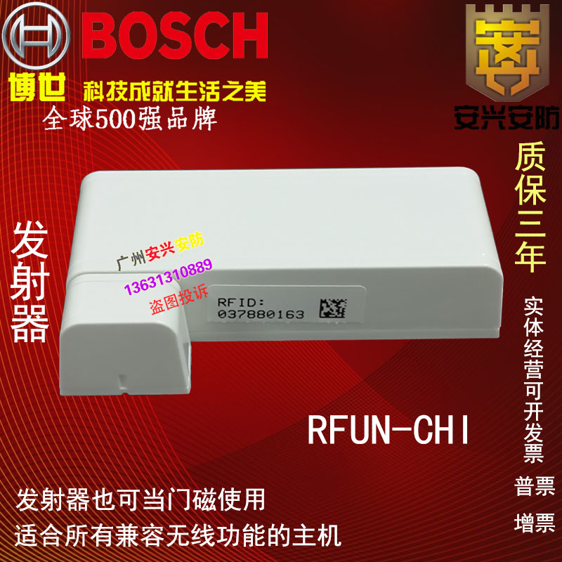 Bosch RFUN-CHI transmitter wireless door magnetic CC488 CMS40 alarm host burglar alarm
