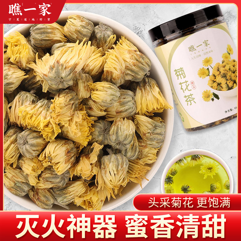 Look at a family of chrysanthemum tea original fetal chrysanthemum tea 60g super chrysanthemum canned new flowers summer and winter sugar-free
