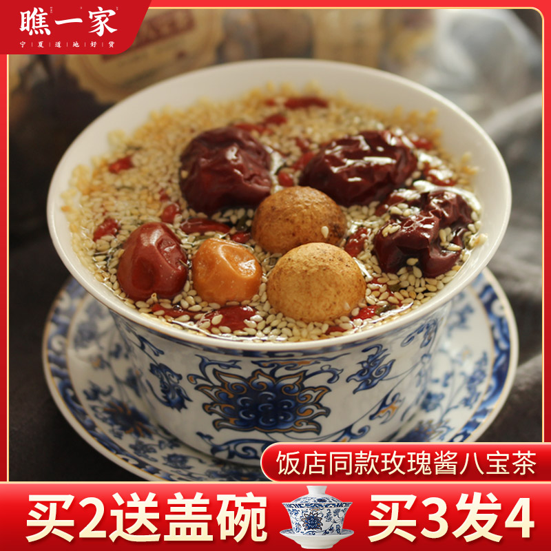 Ningxia Yinchuan rose sauce honey eight treasure tea three fort cover bowl tea medlar red jujube longan Lanzhou specialty