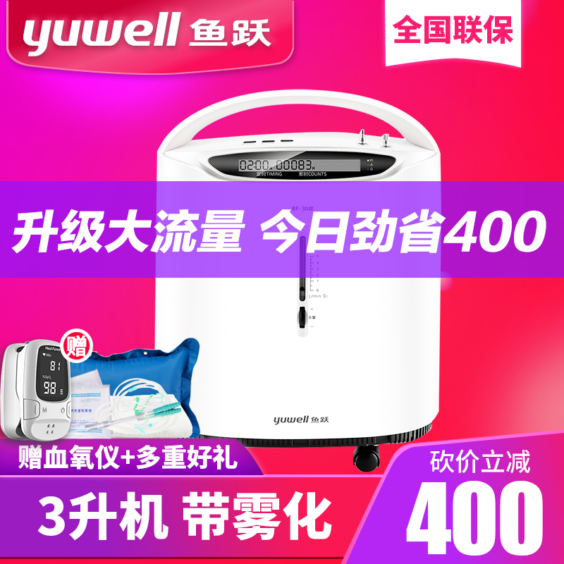 Yuyue 8F-3Aw Oxygen Generator for Home Use with Atomization, Medical 3L Oxygen Machine for the Elderly, Household Oxygen Machine for Pregnant Women