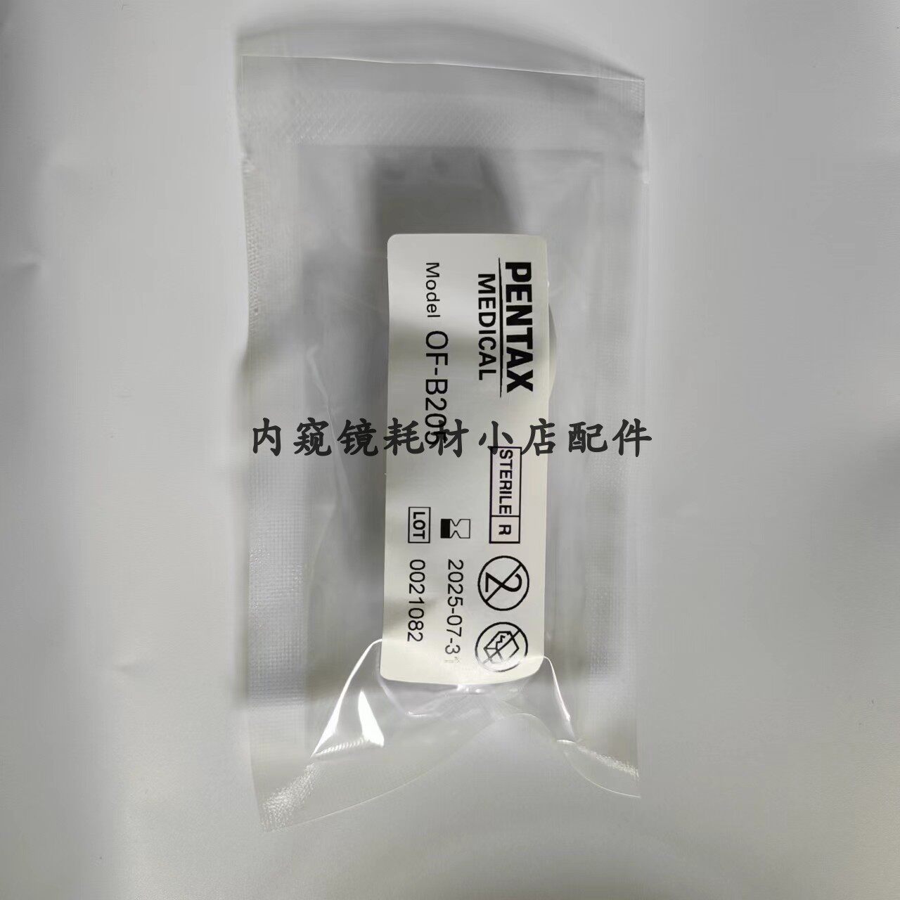 宾得OF-B205气管镜吸引按钮内窥镜耗材配件