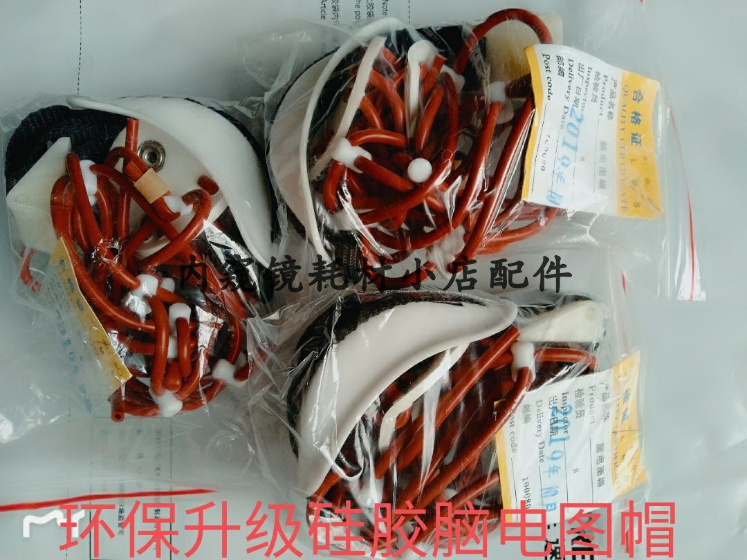 脑电图帽子/脑电图机电极配件/脑电地形图仪橡胶帽子耗材配件