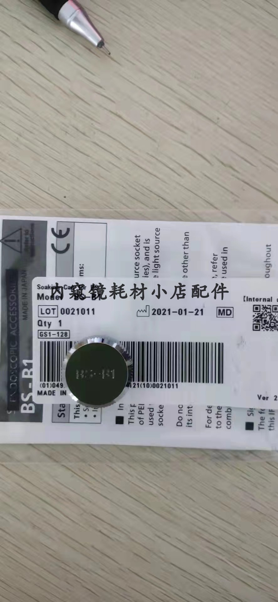 宾得BS-B1防水盖金属堵头光源接口盖内窥镜耗材配件