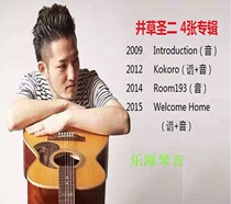 Jing Cao Sheng Er 4 JI HD Guitar Finger Welcome Home Kokoro Guitar Finger Pi