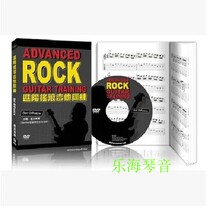 Chinese in-order rock guitar training electric guitar rock style main tone Solo solo skills sp