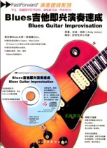 Chinese Blues guitar improvisation speed into Blues Guitar Self-taught Getting started in the class solo soundstage py