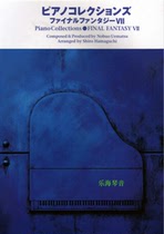 Final Fantasy VII Piano Piano Piano Collections Final Fantasy VII moves to the piano spectrum