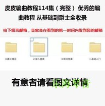 The Pippi arrangers for 114 sets of s.