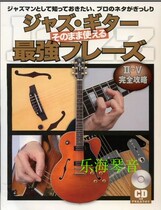 Jazz II-V to fully attack Jazz Guitar Jazz guitar 251 and strings for practice demonstration py