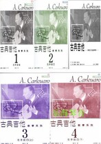Karebalo Classical Guitar Course1-5 Classical Guitar Sound Order Finger Trick Left Hand Skill Teaching P