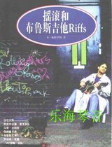 Rock and Blues guitar Riffs electric guitar Leverse improvisation material solo Solo