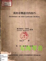 My musical language skills Mei Xian rhythm melody and vocal style notation mode Fugue Sonata p