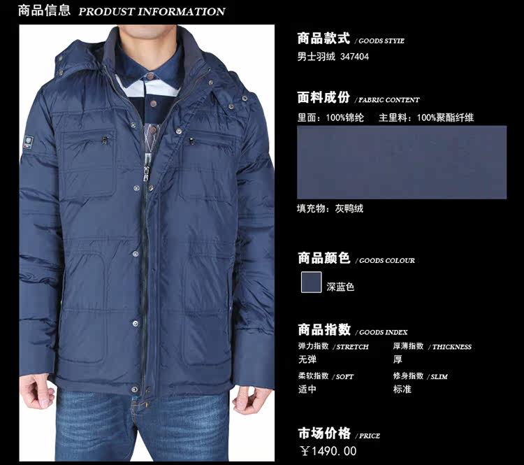 Blouson homme en Polyester - Ref 3121996 Image 9