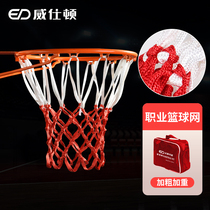 Wisdom professional basketball net indoor game training basketball frame net bag 12MM flat polyester 12 holes 1 pair 2 pcs