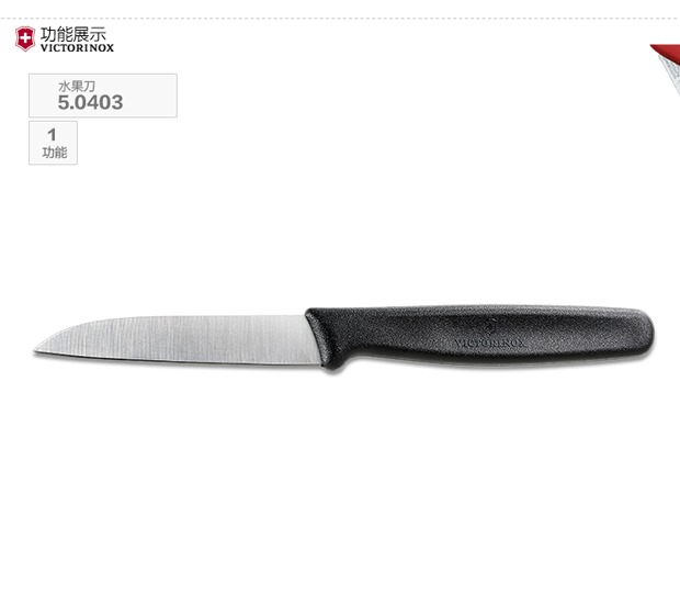 Dao chính hãng Victorinox Swiss Army Knife Victorinox Kitchen Knife Black Inox Fruit Fruit 5.0403 Chính hãng dao găm đi rừng