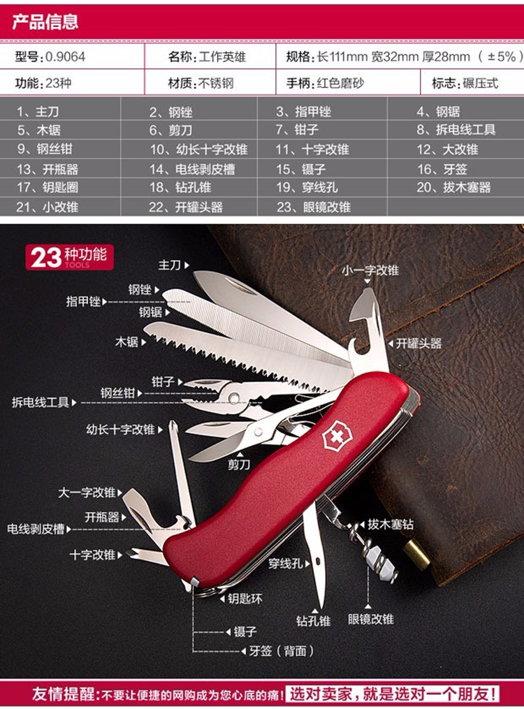 Swiss Army Knife Vickers Saber Chính hãng Red Work Hero 0.9064 Đa năng Dao Thụy Sĩ dụng cụ đa năng Xiaomi