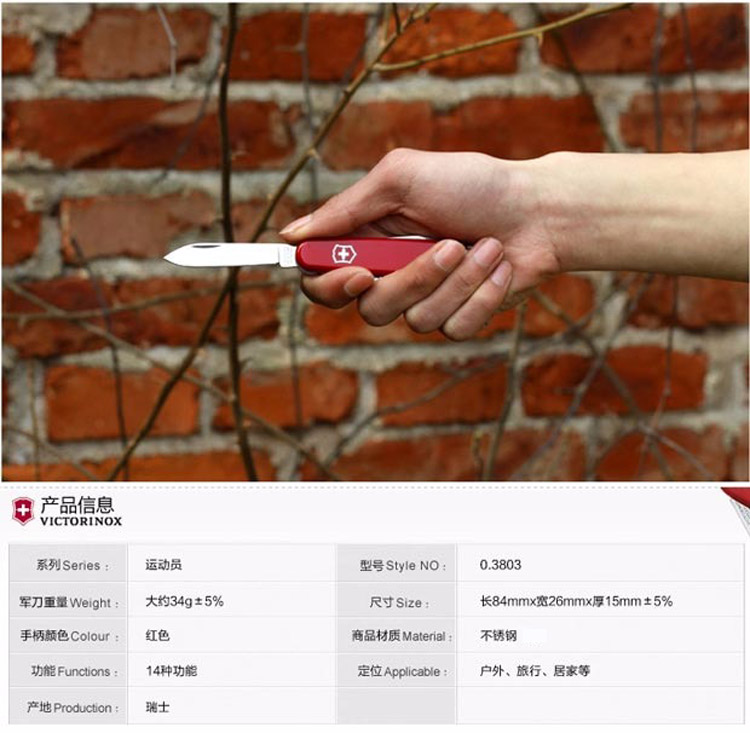 Bản gốc chính hãng Victorinox Swiss Army Knife 84MM Athlete 0.3804 Bộ dao đa năng chính hãng dao quân đội loại xịn