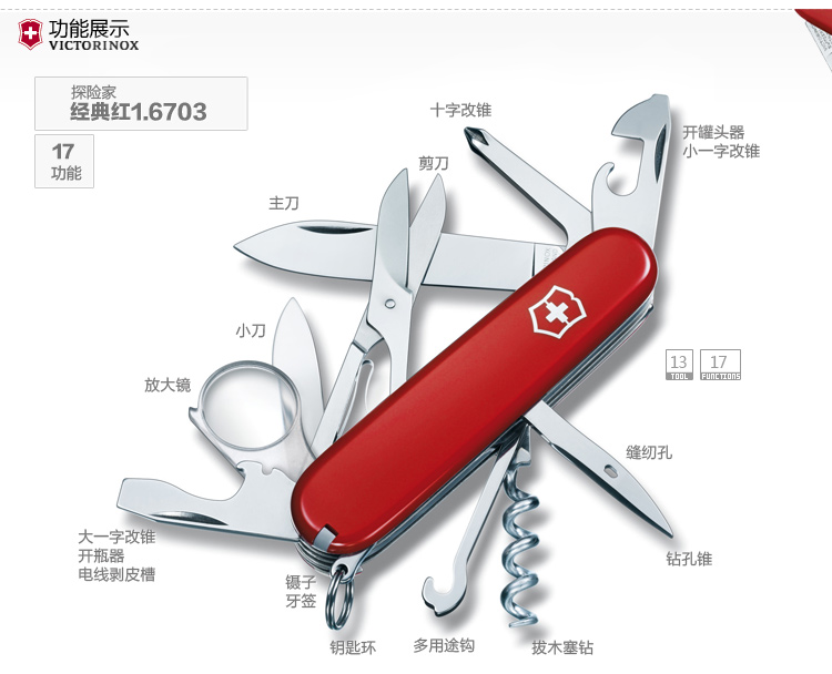 Dao quân đội Thụy Sĩ Victorinox Chính hãng 91MM Explorer 1.6703 Công cụ đa chức năng Dao Thụy Sĩ dao xếp bỏ túi 