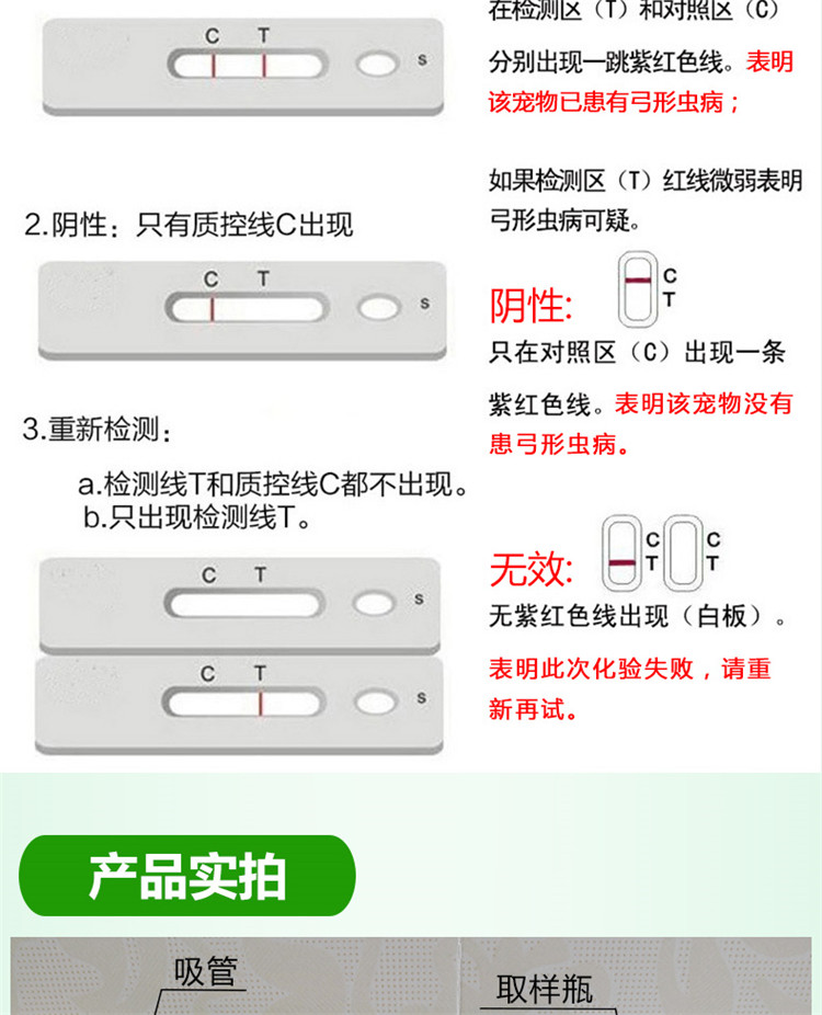 Que thử thú cưng TOXO chó và mèo, que thử thú cưng Toxoplasma gondii - Cat / Dog Medical Supplies giá máy siêu âm chó mèo