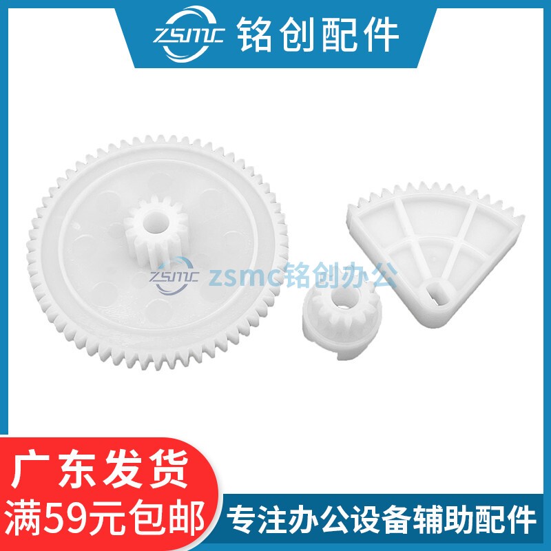Suitable for Samsung Lx9201 4250 8123 8128 9251 Paper Box Drive Gear Bevel Gear