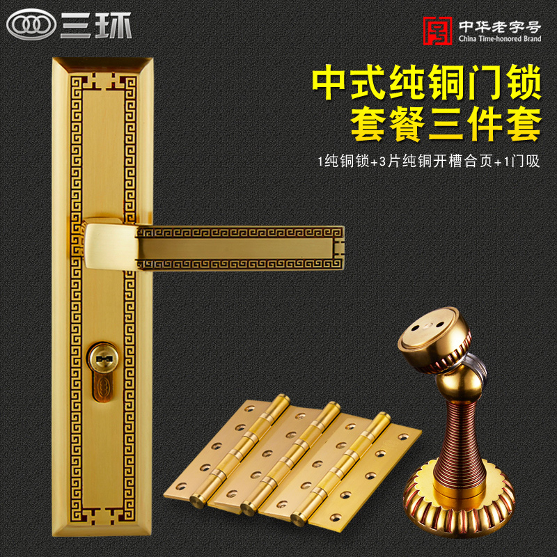 Three-ring new Chinese pure copper door lock Three suit indoor bedroom mute full copper solid wood door lock plate hand lock 3328