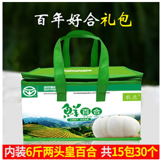 (6 catty years good) Nong Lan green food certified two ends fresh edible sweet lily gift box wrapped dry