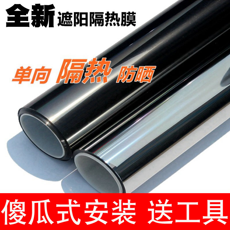 Car sunshade film window heat insulation film heat insulation film truck side window sunscreen film rear windshield shading