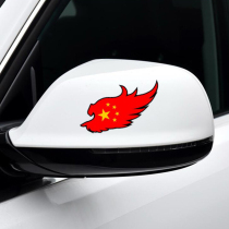 Wings National Flag Car Sticker Car Sticker Body Occlusion Scratch Sticker Five-Star Red Flag Decorative Sticker