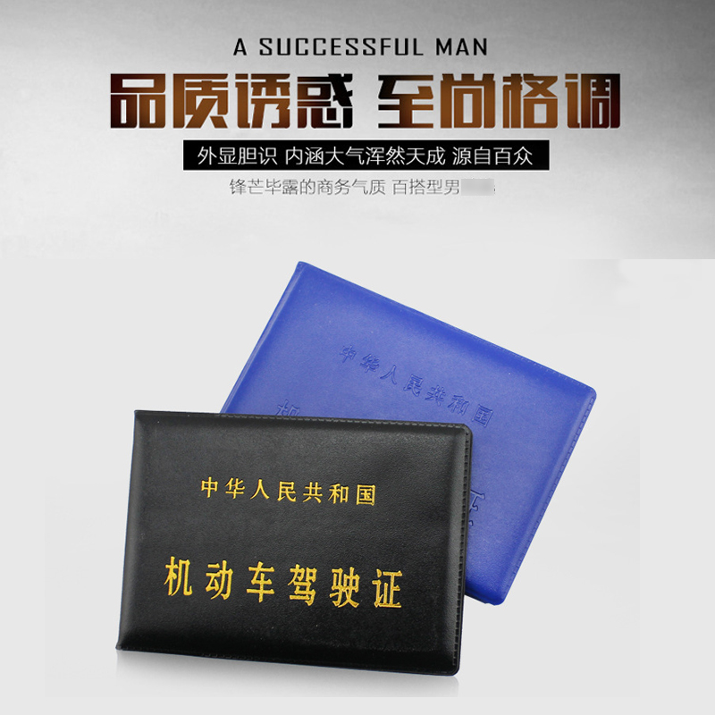 Mew driver license package multi-functional driving license motor vehicle driving license package leather card card