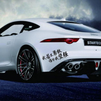 Creative text car stickers hollow decorative stickers personalized body cover scratch stickers to youth waterproof sunscreen