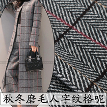 Autumn Winter Thickened Herringbone Textured fabric suit Skirt Pants Wool Coat Jacket Diagonal Herringbone Striped Fabric