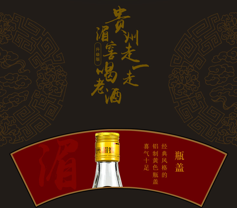 莱比锡博览会金奖品牌 贵州湄窖 52度浓香型白酒 500ml*6瓶 图6