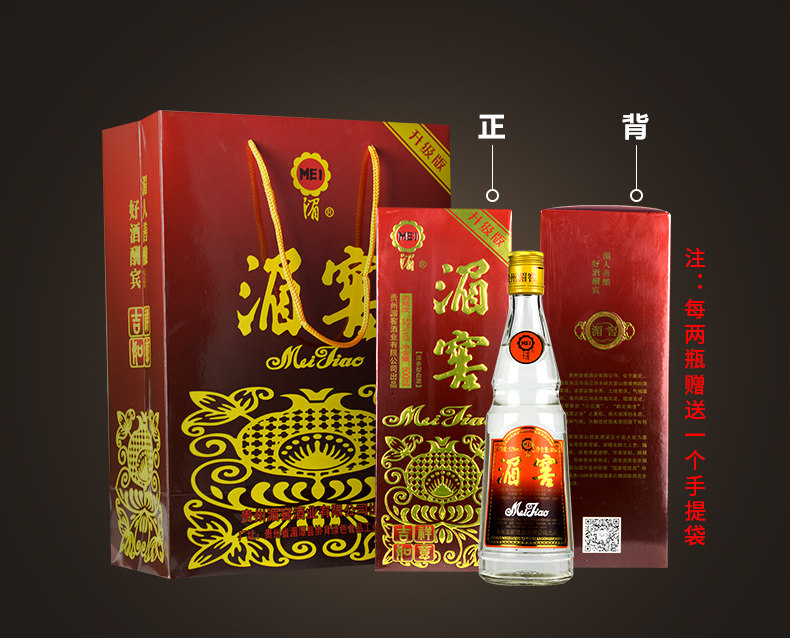 莱比锡博览会金奖品牌 贵州湄窖 52度浓香型白酒 500ml*6瓶 图3