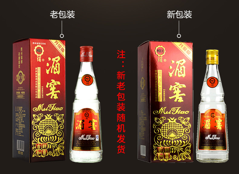 莱比锡博览会金奖品牌 贵州湄窖 52度浓香型白酒 500ml*6瓶 图4