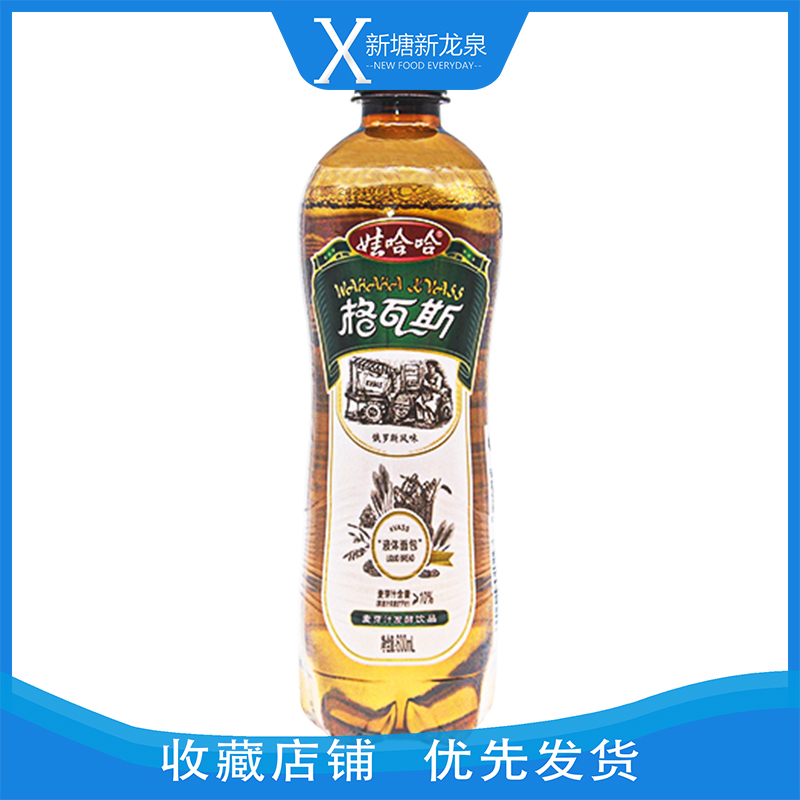 Wahaha Kvass 0-fat carbonated drink maltose original juice fermentation 600ml Russian-style carbonated drink