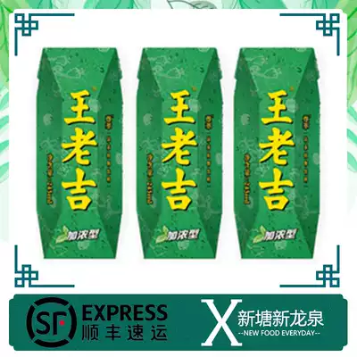 Wanglaoji Thickened Zun Cui Herbal Tea plant drink 245ml*10 boxes