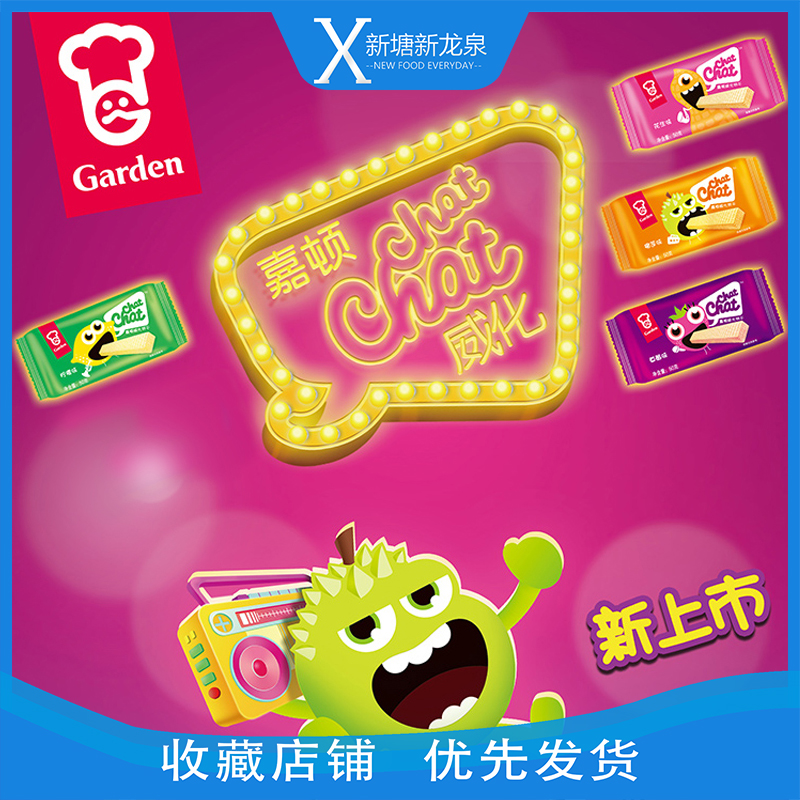 Garton Peanut Durian Lemon Flavored Wafer Cookies 50g Breakfast Casual Snacks Pastries