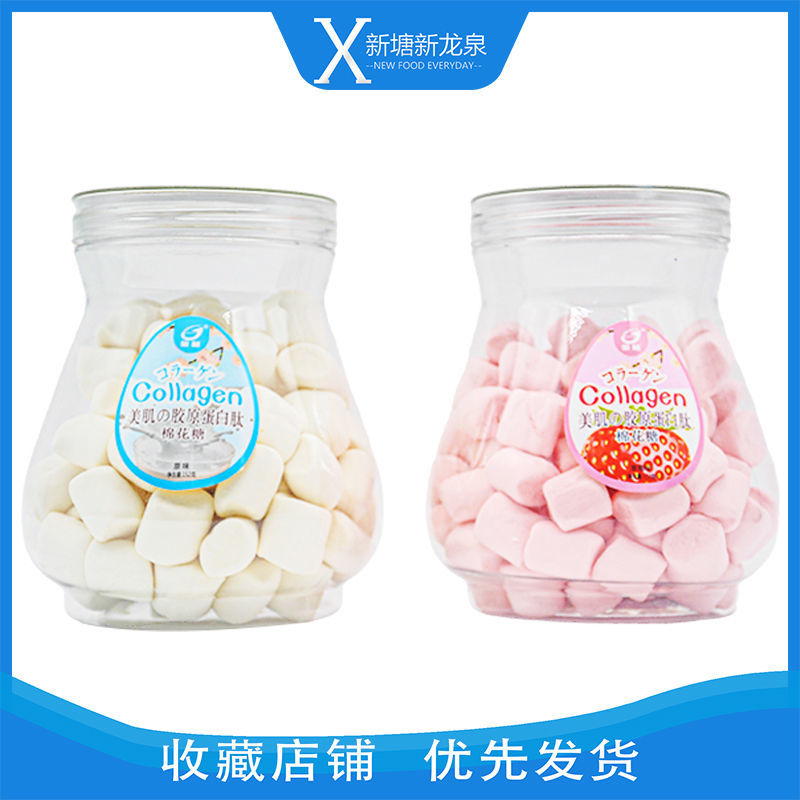 Golden Arrow Beauty Collagen Peptide Marshmallow Strawberry Flavored Candy Gummy Net Red Whitening Beauty 152g