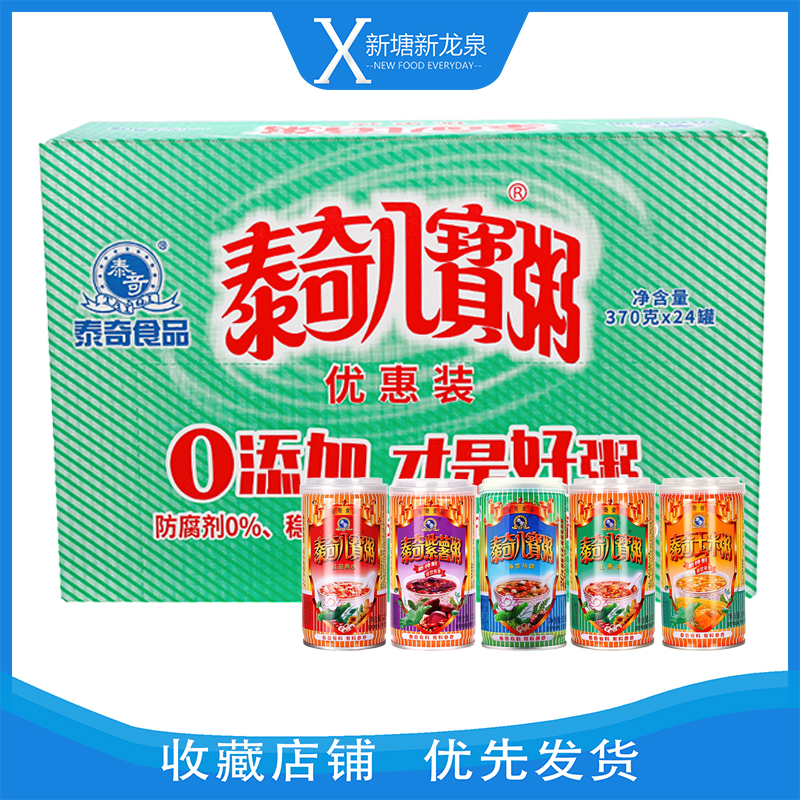 Tych Eight Treasure Porridge 370g Original Taste Purple Potato Red Bean Corn 370g * 24 Jar Whole