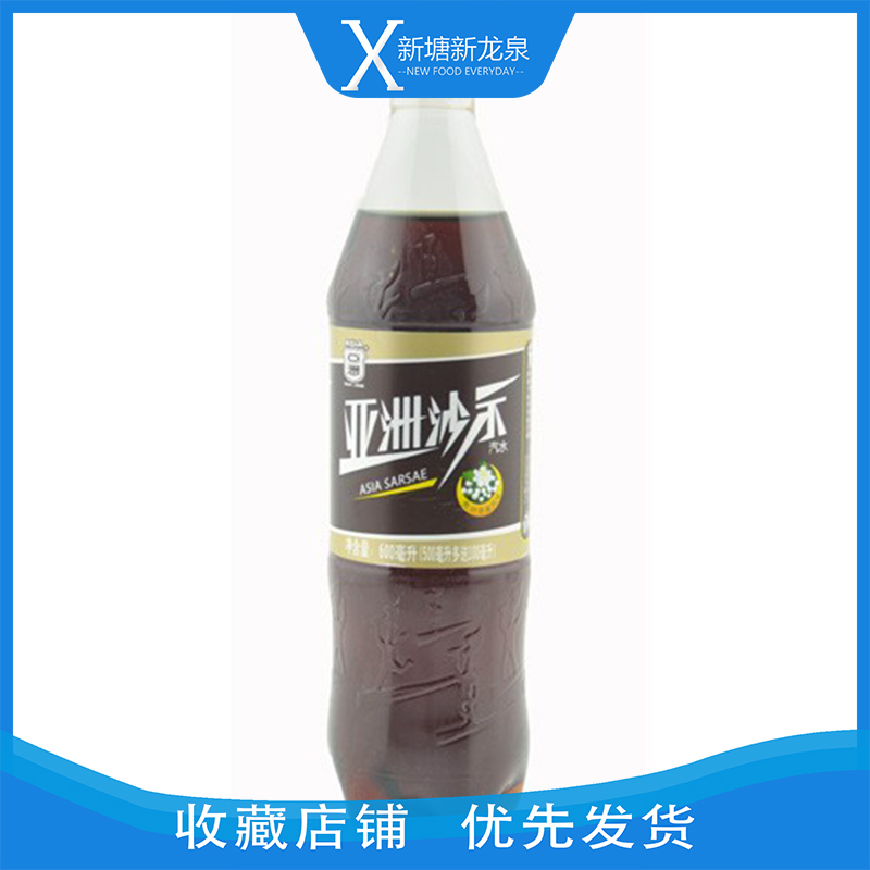 5 bottles l Asia shady soda 500ML Guangdong shipping meleaf winter turquoy flavour wind oil fine taste