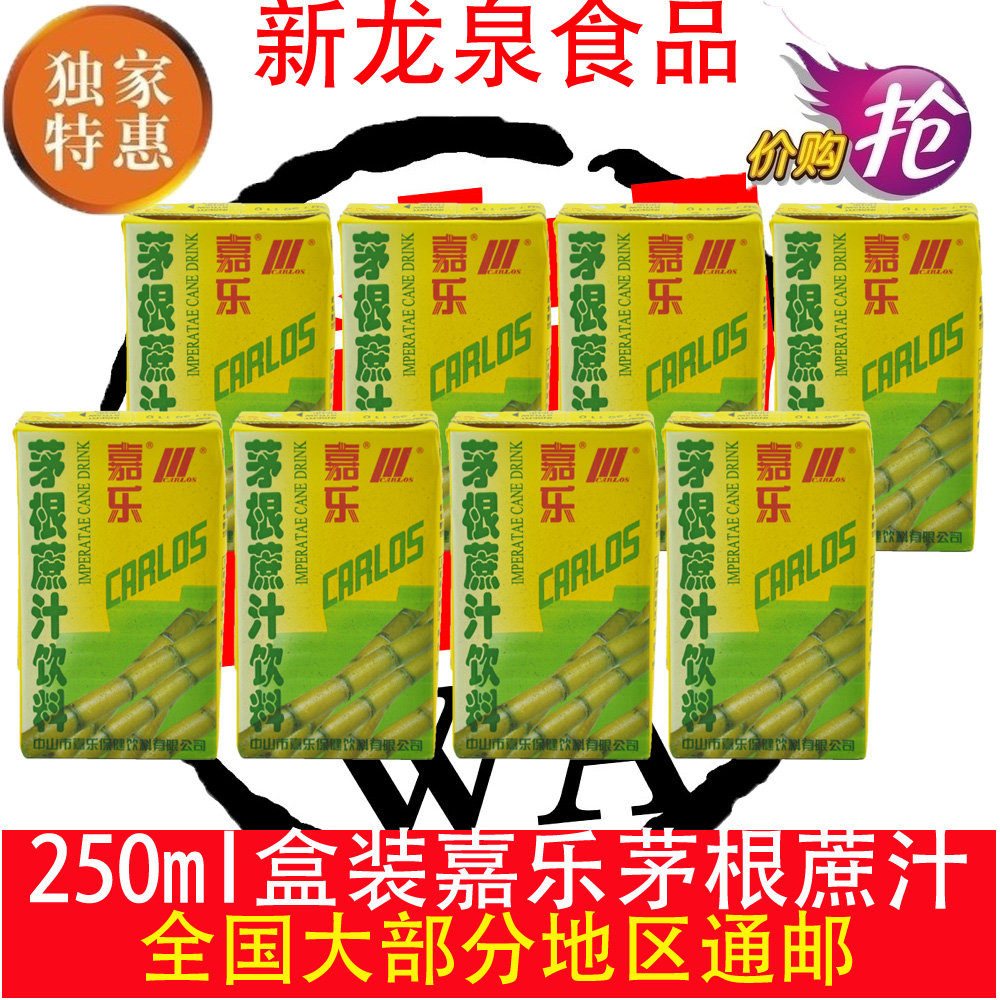 8 boxes of Guangdong Galla Maughan cane drink 250ml clean moisture moisture moisture