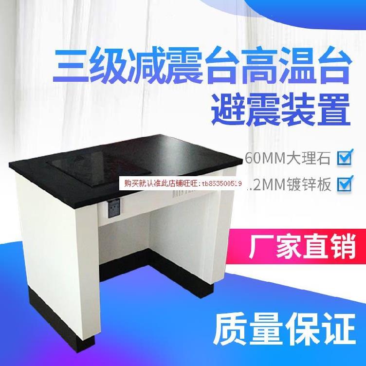 Steel Wood Sky Platform 100 thousand Level 3 Shock Absorbing Bench Gradienter ten million Experimental Table Hospital Steel wood test bench anti-seismic