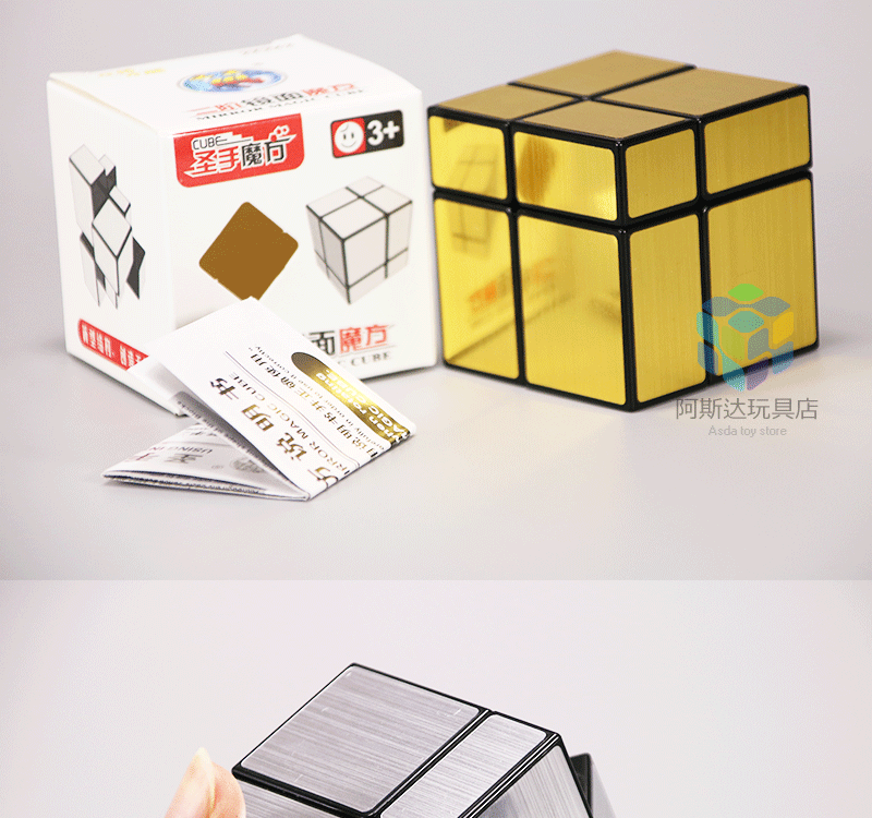 Bàn tay thứ hai gương thứ hai Khối lập phương Rubik chải vàng câu đố vui khoa học và giáo dục phát triển trí tuệ bán đồ chơi trẻ em