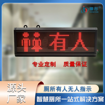 Smart toilet with unmanned scrolling display LED indicator screen light door head screen intelligent public toilet guide system