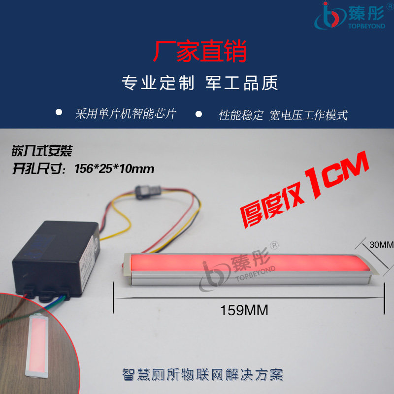 Smart toilets with people and unmanned indicators Public toilet toilet seat status information collection guide signs