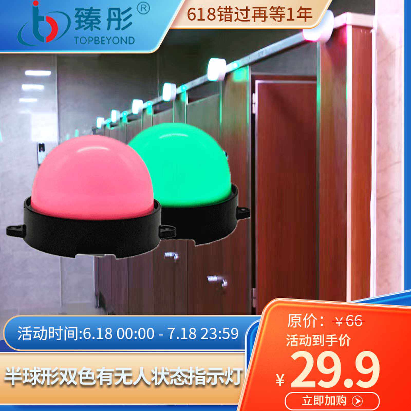 Smart public toilet with no-red green bicolor LED sensor Automatic control of the semicircular door head indoor LED-Taobao