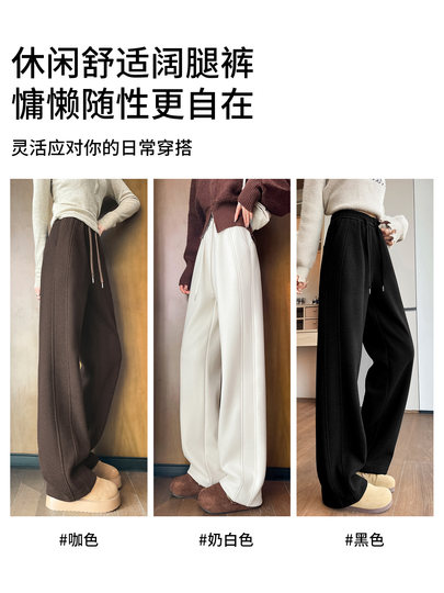 Mulberry silk wool wide-leg pants for women autumn and winter plus velvet and thickened 2026 new casual straight scimitar brown glutinous rice pants