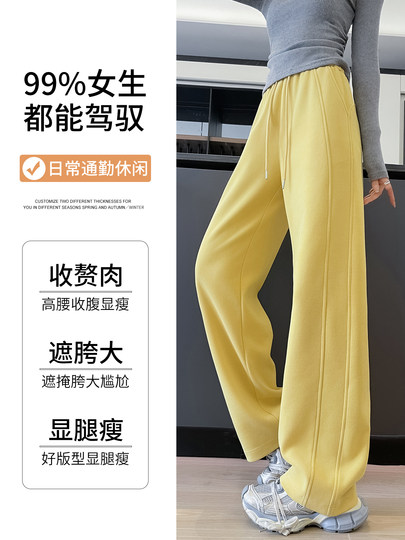 Yellow sweatpants for women spring and autumn 2026 new high-waisted casual straight wide-leg sweatpants narrow version scimitar banana pants