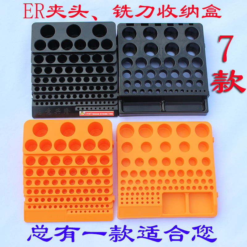 CNC machining centre milling cutter containing box ER clamping head case drill knife lever finishing frame numerical control cutter cabinet